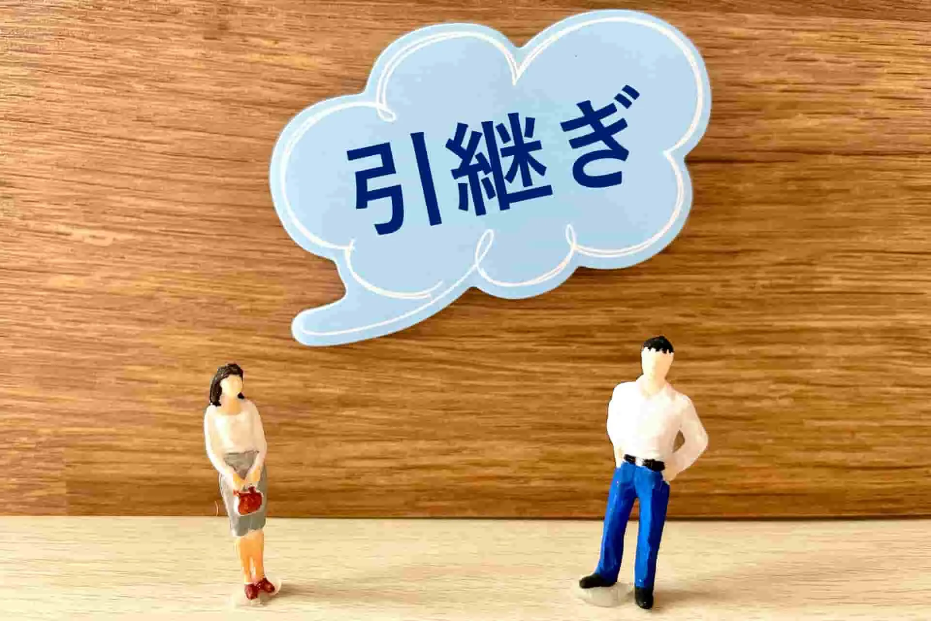 引き継ぎのストレスが仕事に与える影響