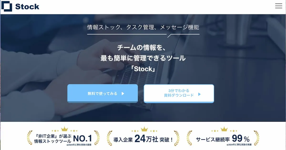 Stock