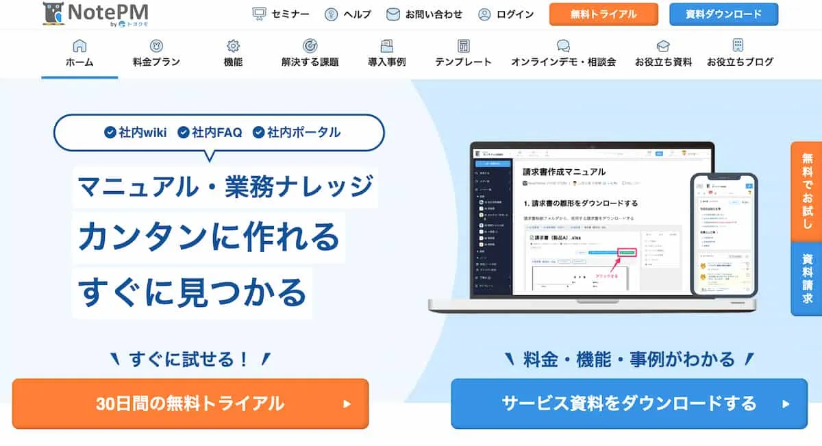 NotePM