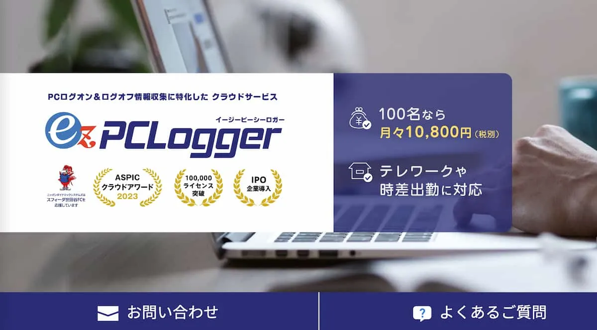 ez-PCLogger