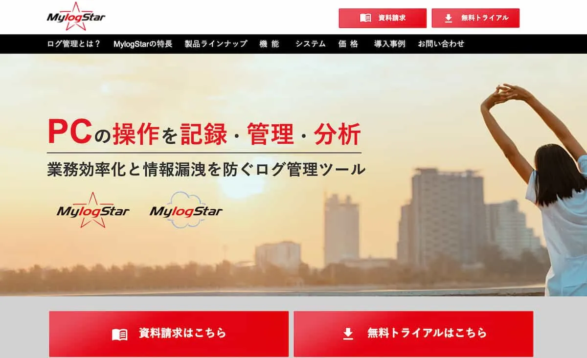MylogStar