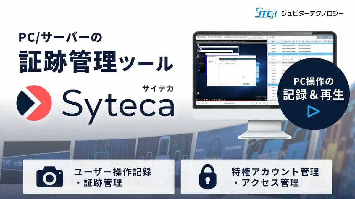 Syteca
