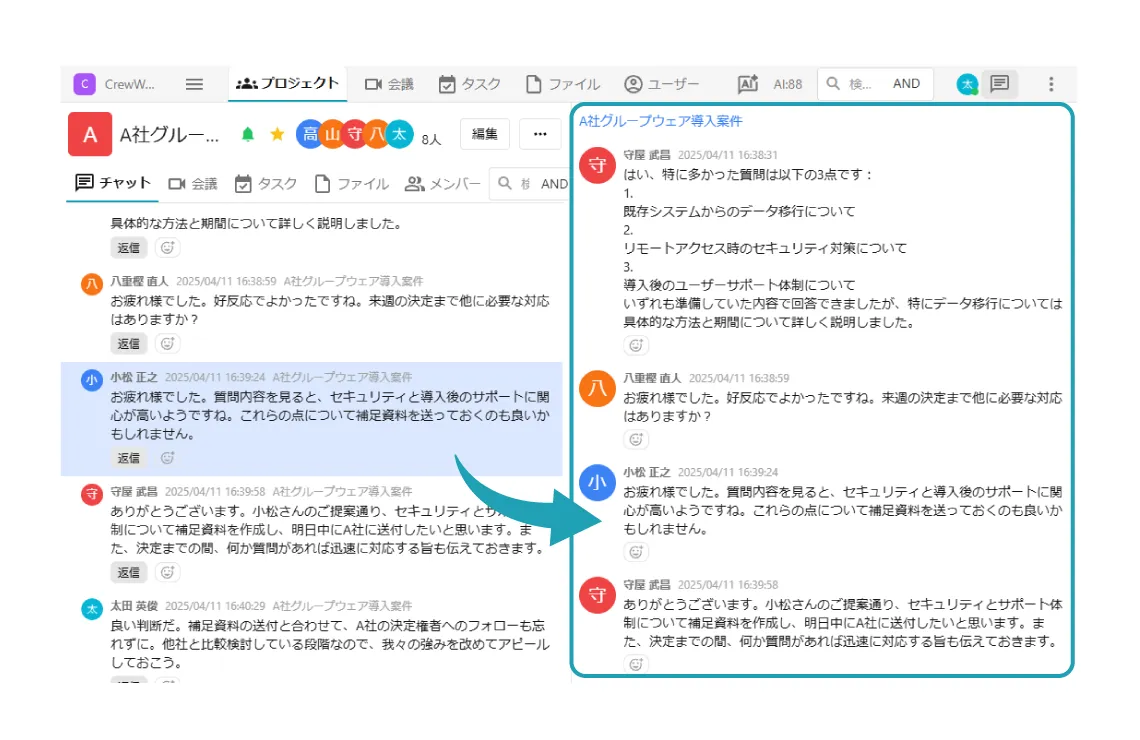 スレッド返信で指摘事項を一元管理