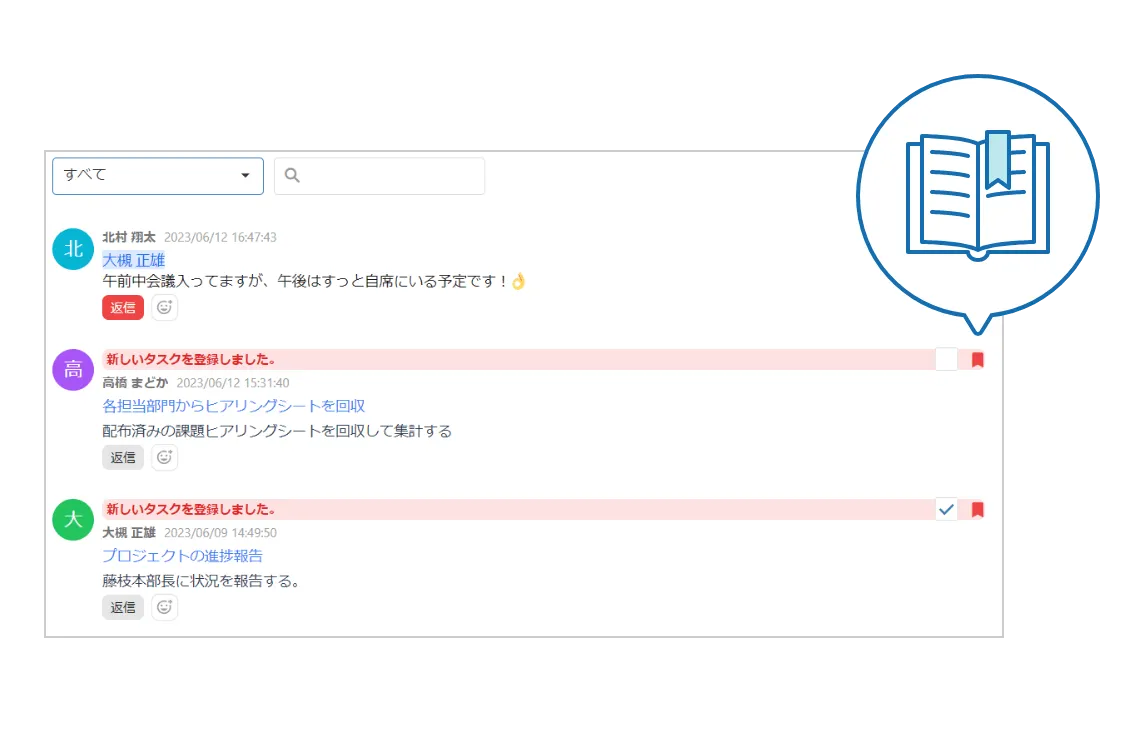 ブックマーク機能でレビュー抜け漏れを防止