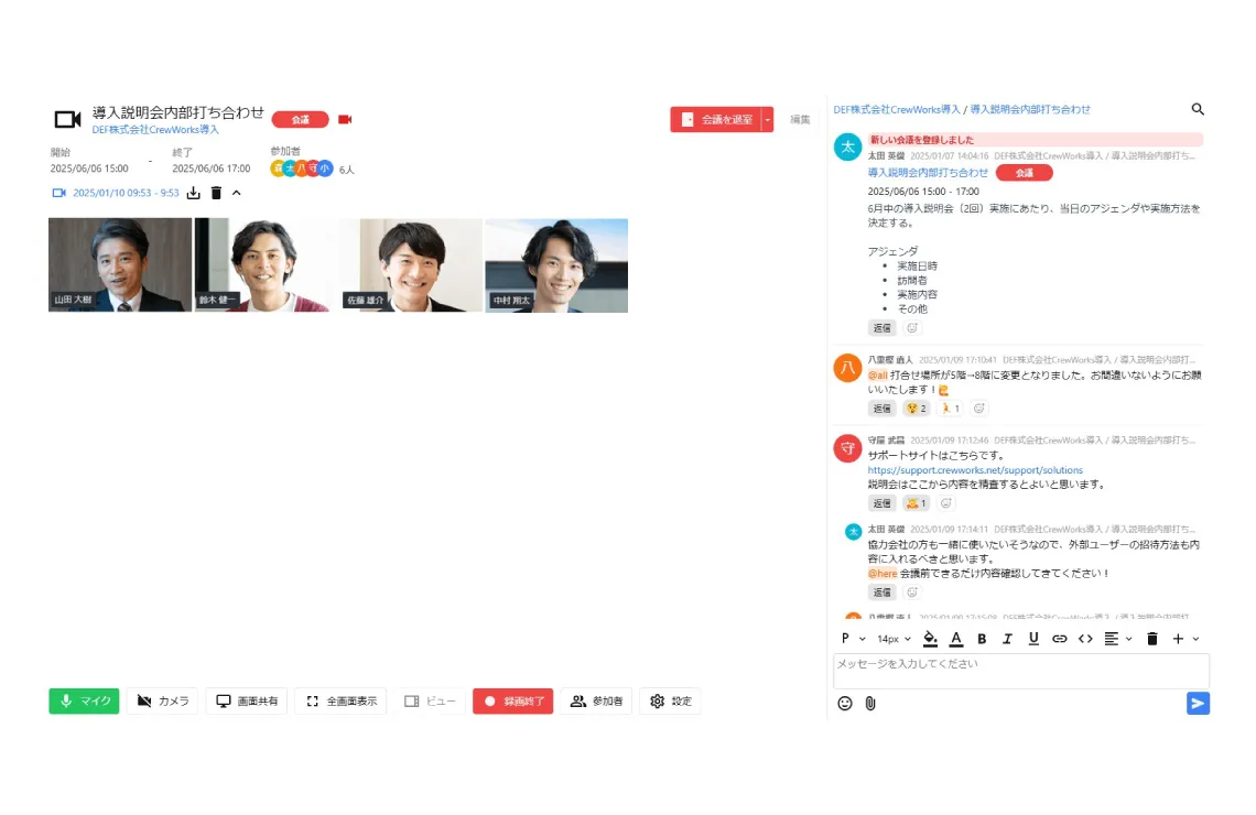 Web会議を録画保存
