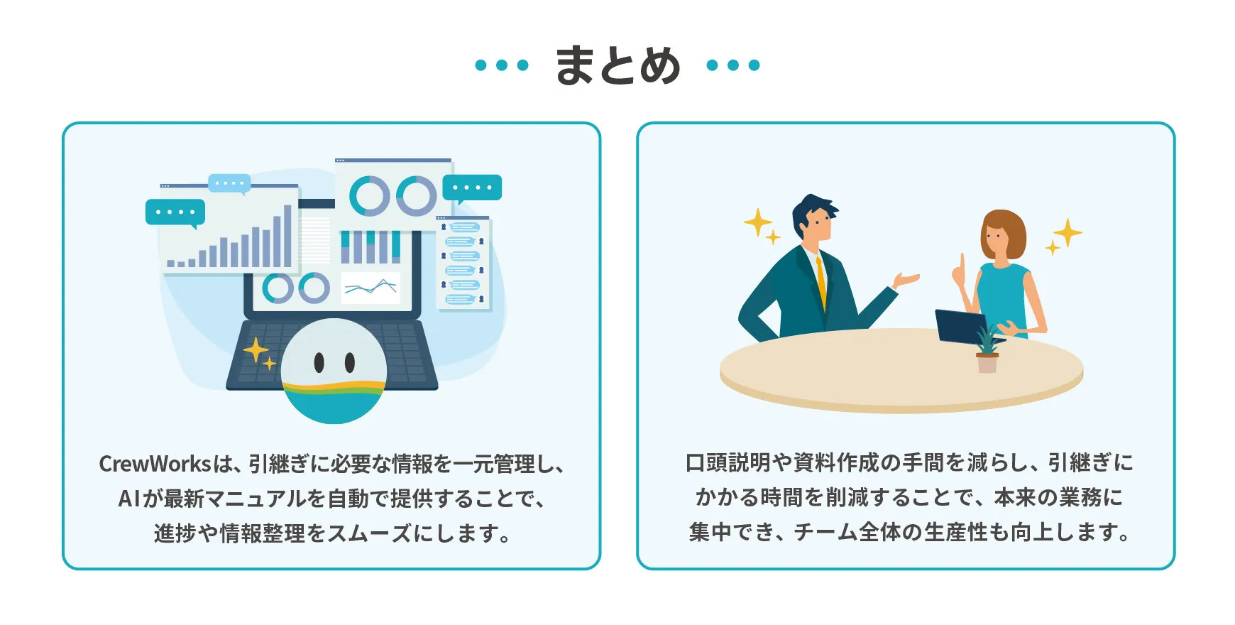 まとめ