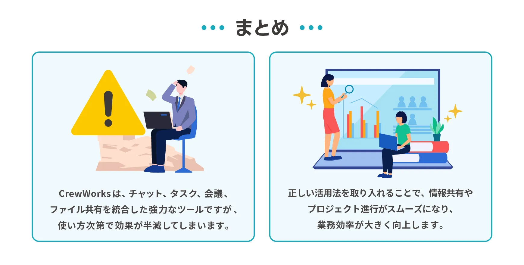 まとめ