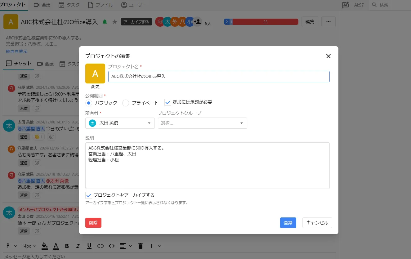 CrewWorksでは、不要なプロジェクトをアーカイブ可能