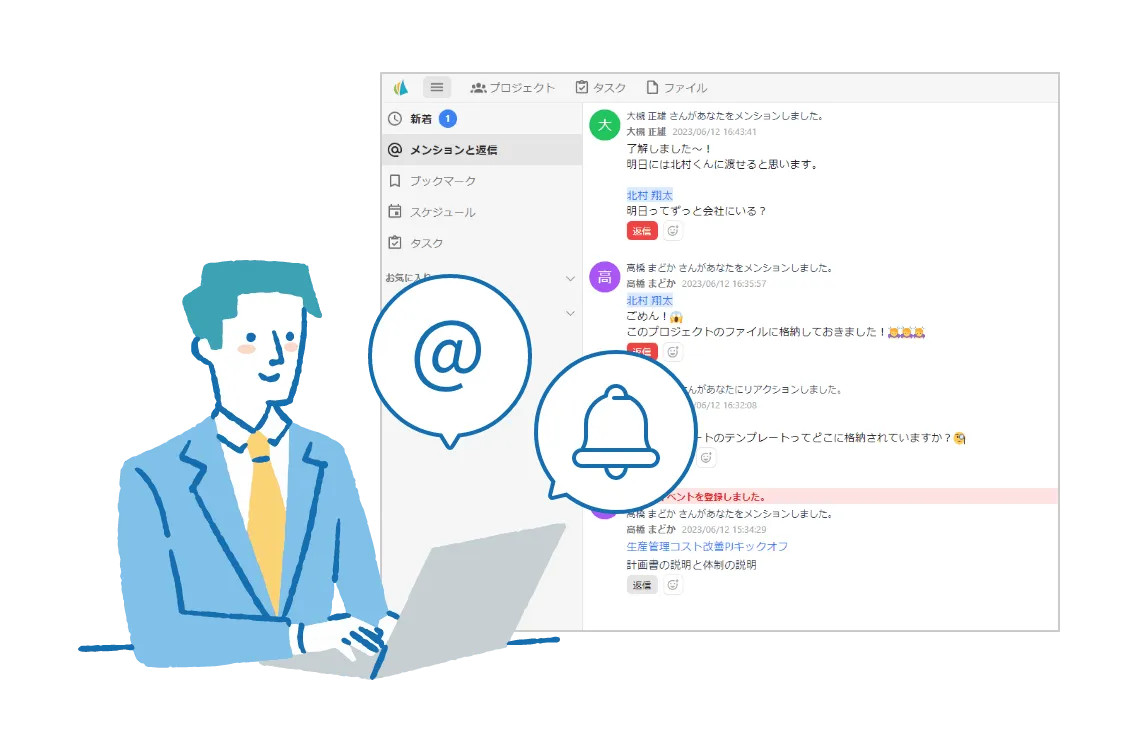 CrewWorksでは、プロジェクトチャットで共有