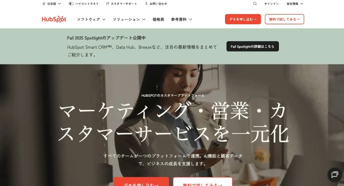 HubSpot