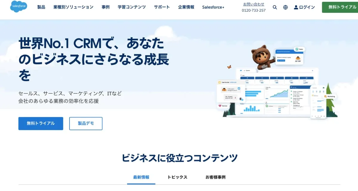 Salesforce