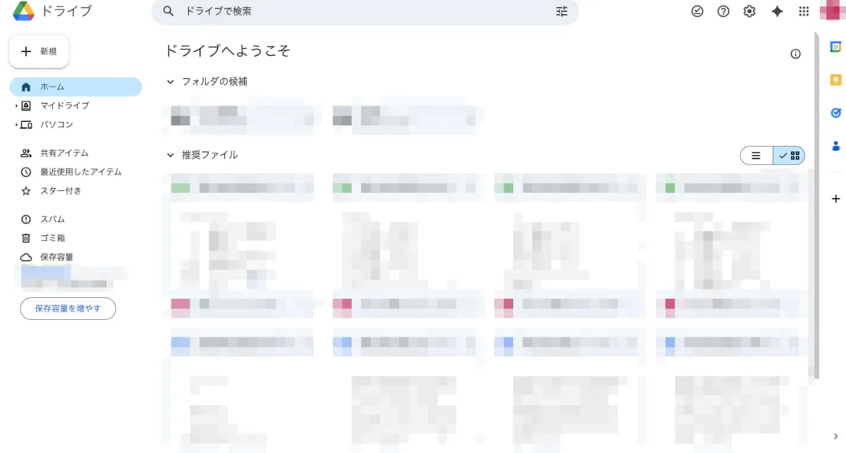 Google Drive