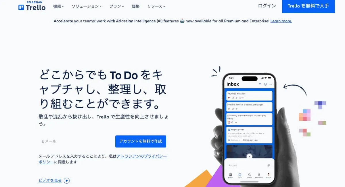 Trello