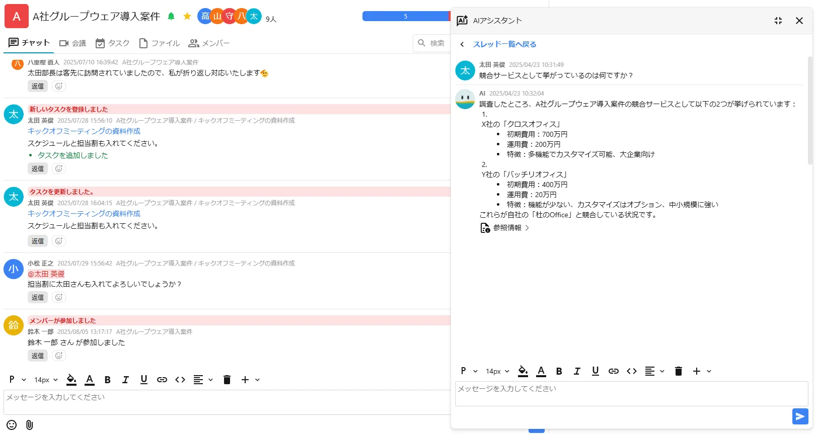 AIとの壁打ちで新しい発想を生み出す
