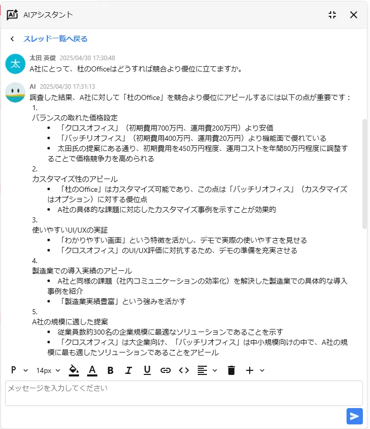続けて質問してブラッシュアップ1