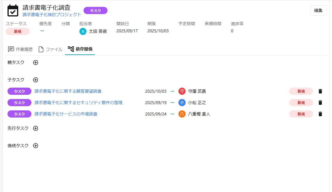 選択して保存すると、親子関係が自動的にリンク