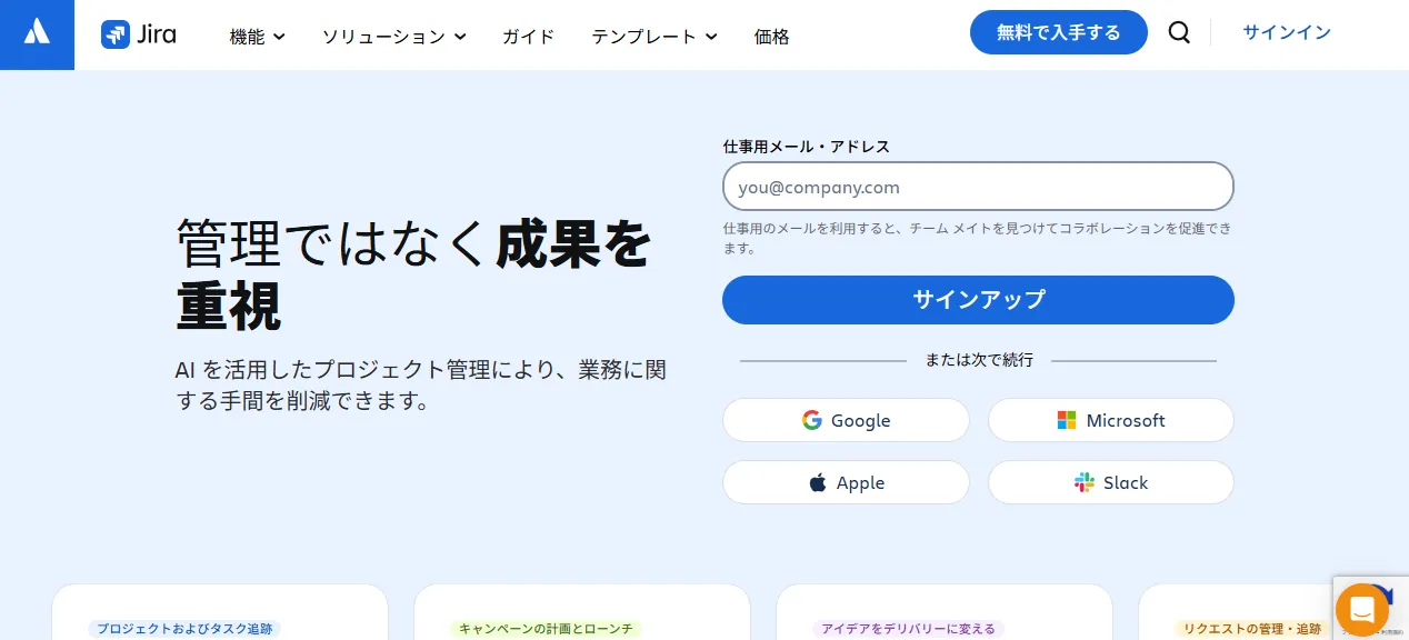Jira Software