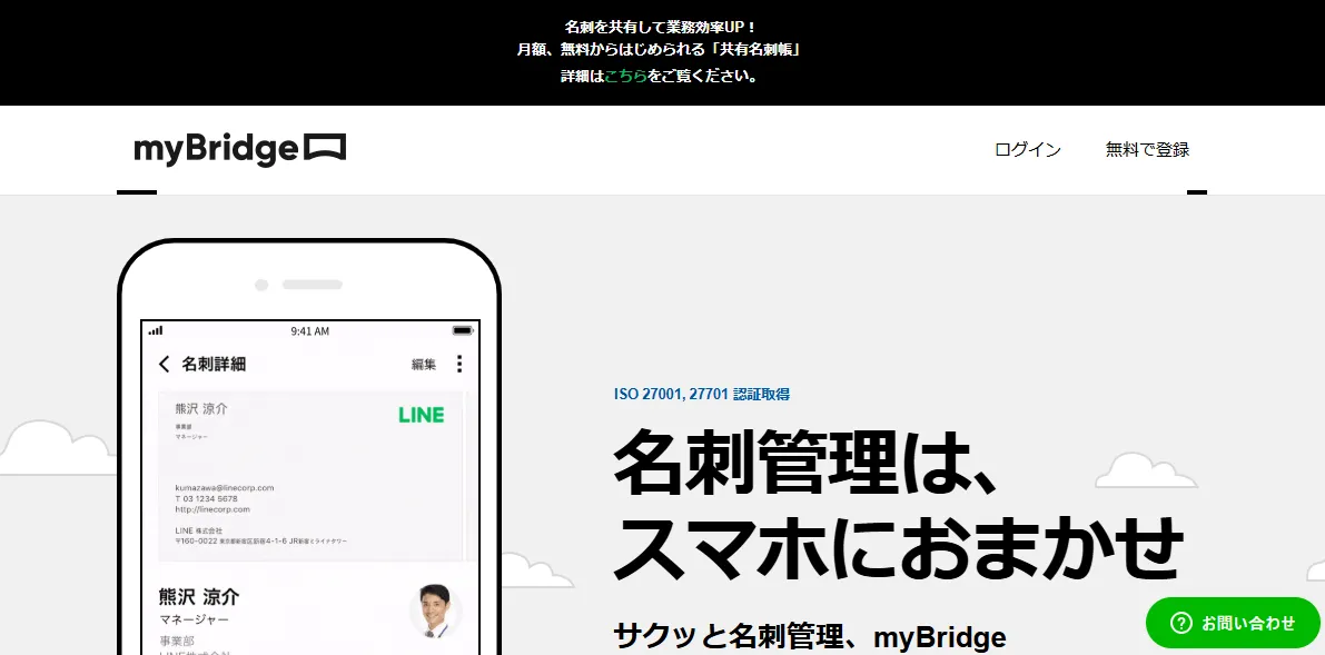 myBridge
