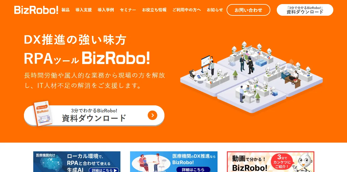 BizRobo!