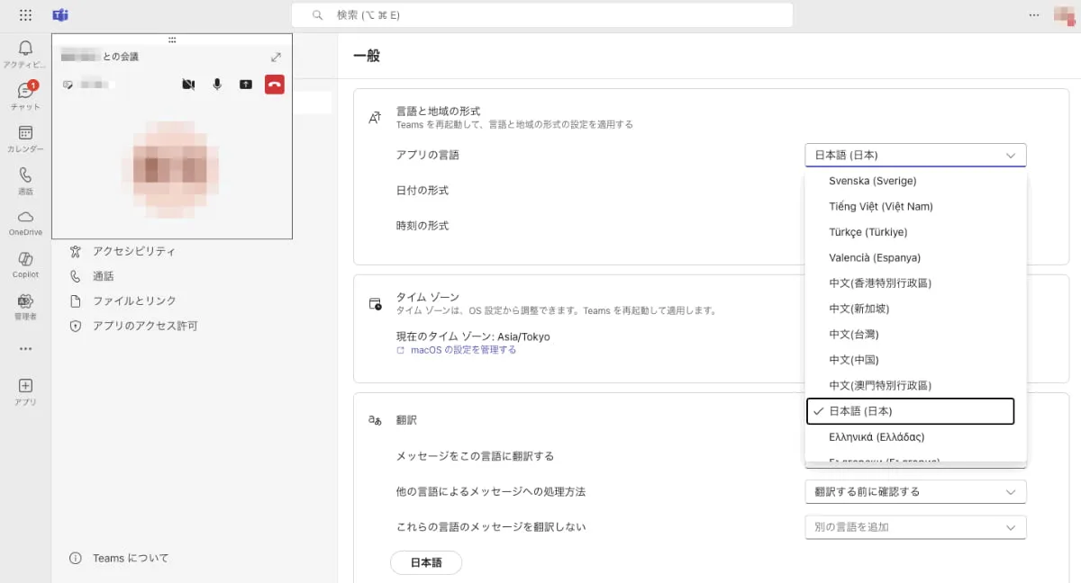 「アプリの言語」を選択