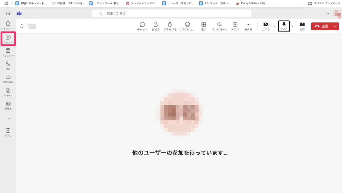 画面左の「チャット」をクリック