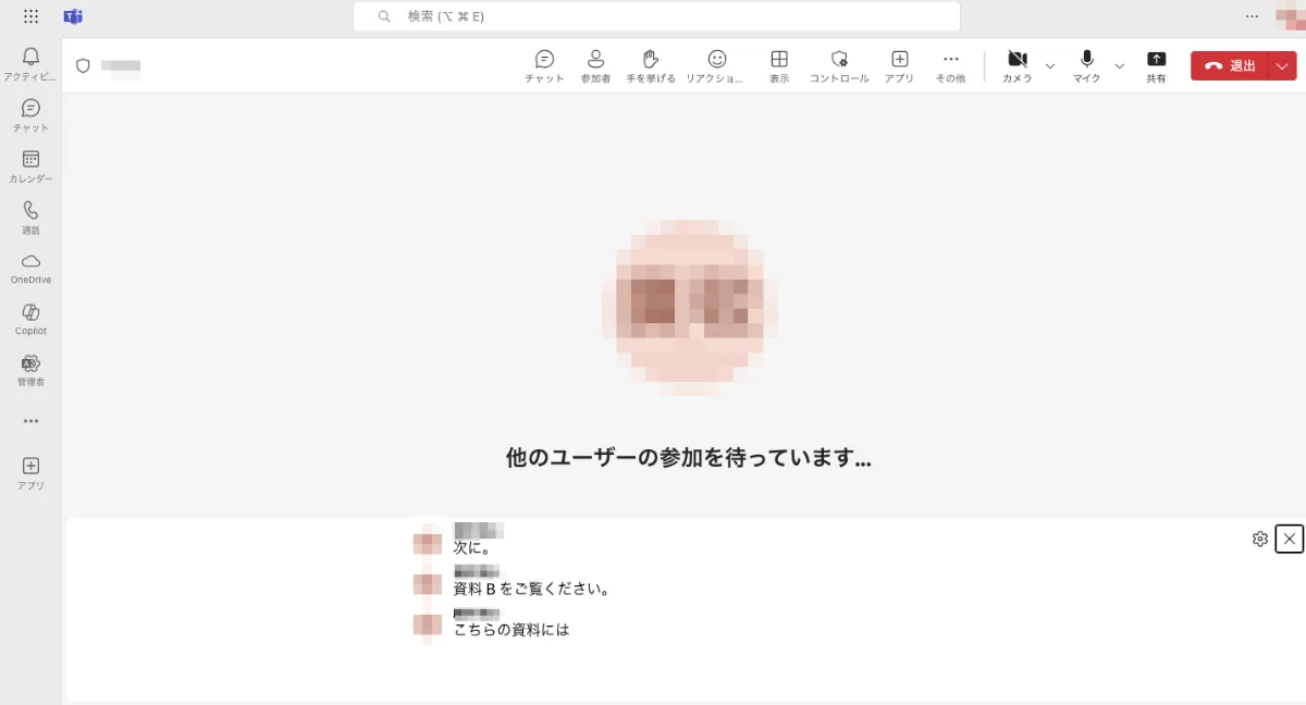 ライブキャプションで画面下に発言内容が表示