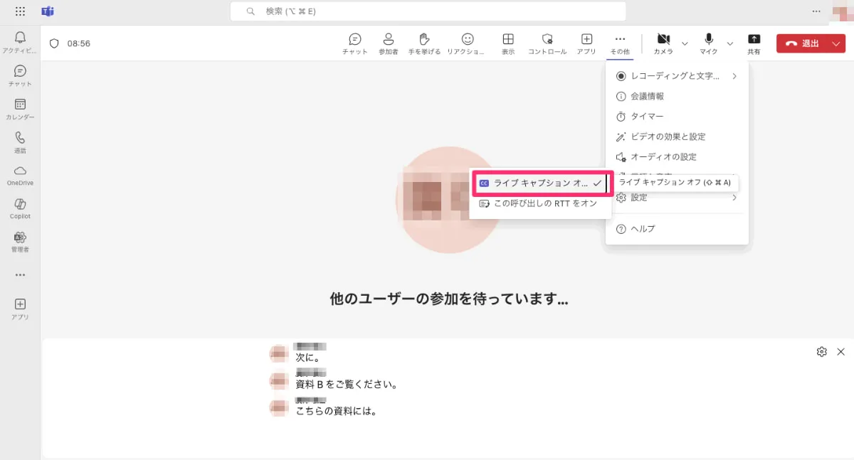 「その他・・・」>「言語と音声」>.「ライブ キャプション オフ」でライブキャプションを停止