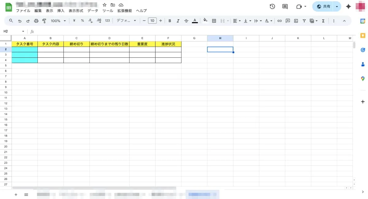 リスト項目の作成例