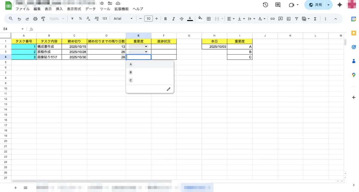 重要度の選択が可能