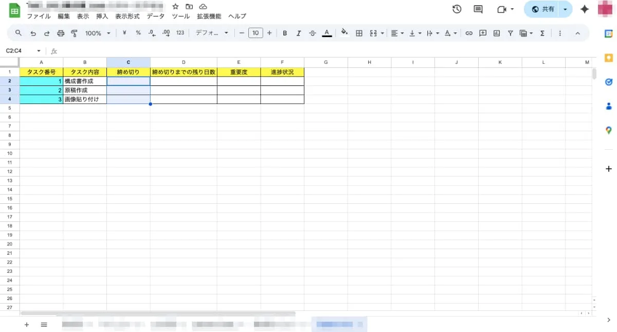 締め切りに関するセル(今回C2〜C4)を選択