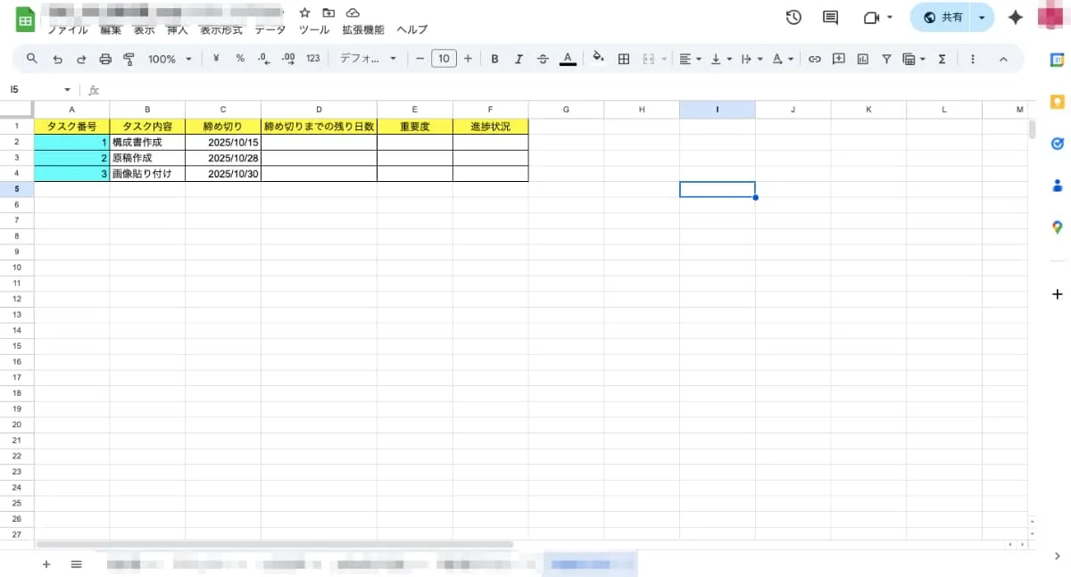 「2025/10/30」などの形式で日付を入力可能