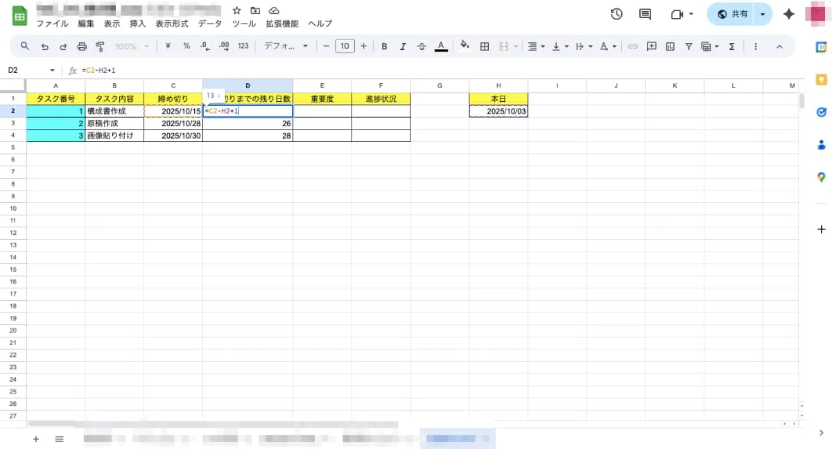 C列に記載されている締め切り日から本日の日付を引き、それに+1した値が「締め切りまでの残り日数