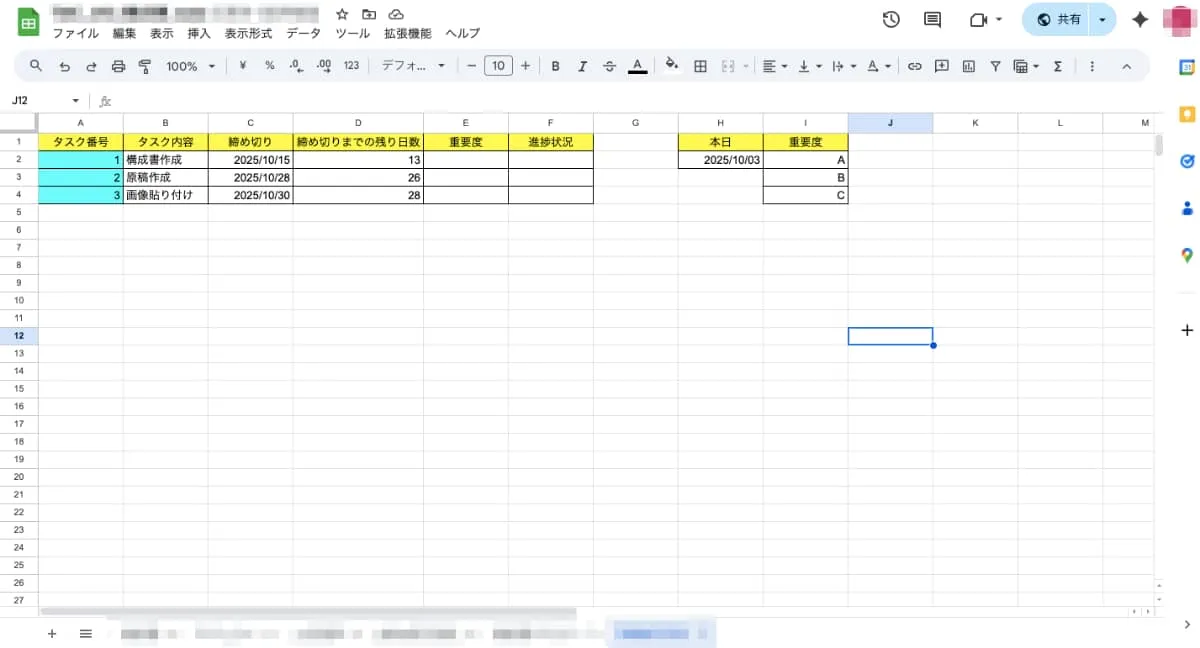 、まず重要度の選択肢を別途用意