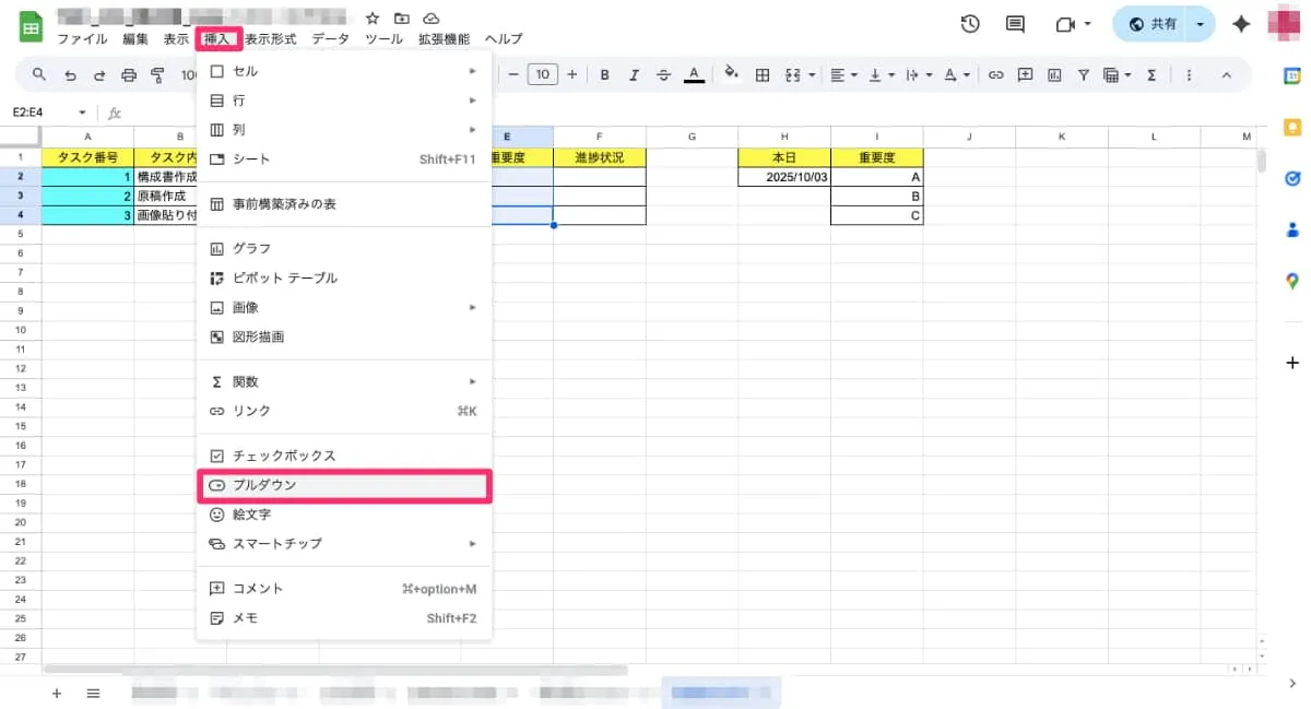 プルダウンを作成したいセル(今回はE2〜E4)を選択し、「挿入」>「プルダウン」を選択
