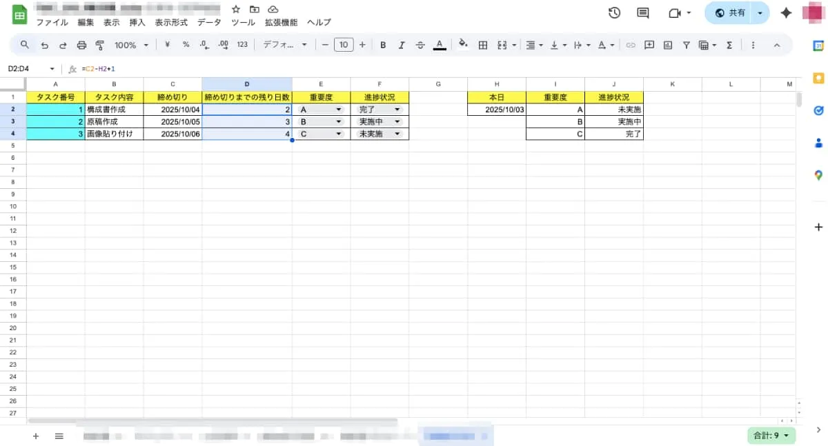 D2〜D4のセルを選択
