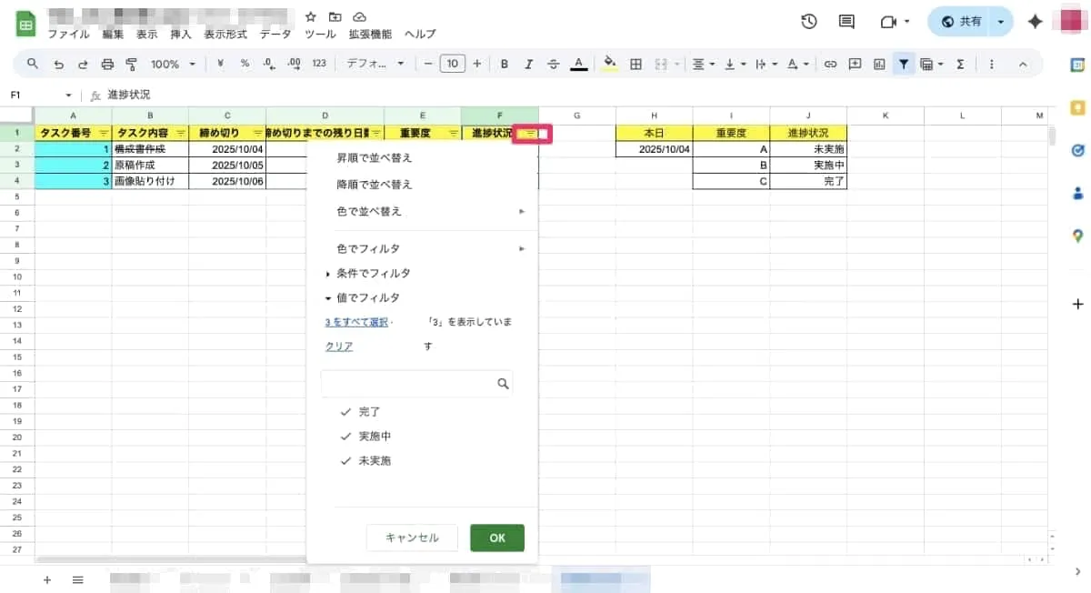 A1〜F1の各セルで右端に三本線が表示