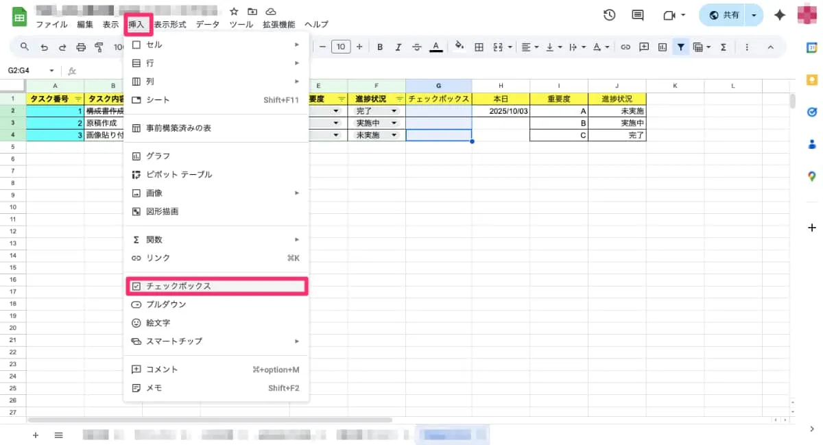 「挿入」>「チェックボックス」と進みます