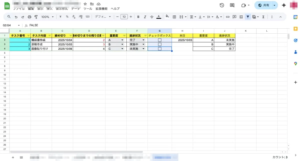 チェックボックスが挿入されました