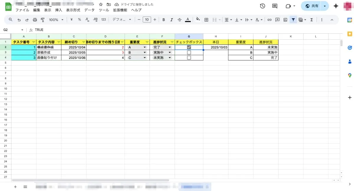 クリックすればチェックが入ります