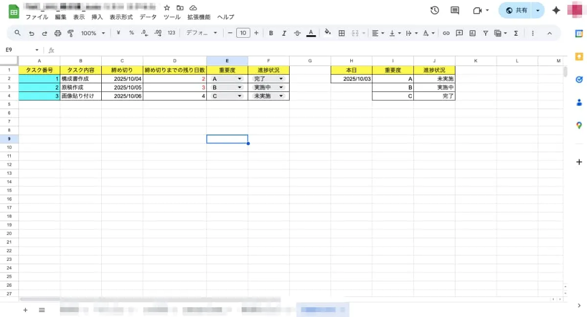 2と3のセル(D2とD3)は赤文字で、4のセル(D4)は黒文字