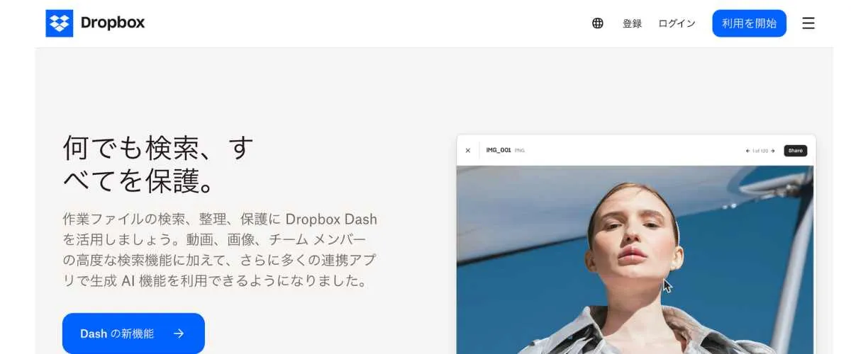 Dropbox