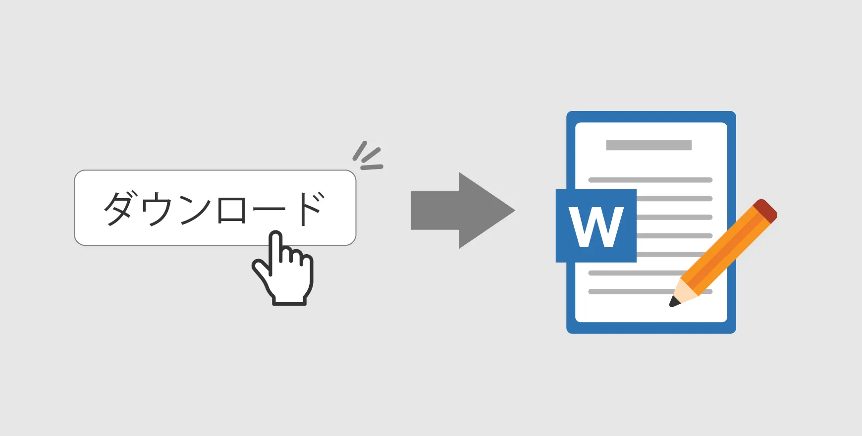 議事録のダウンロード・社内形式編集可能