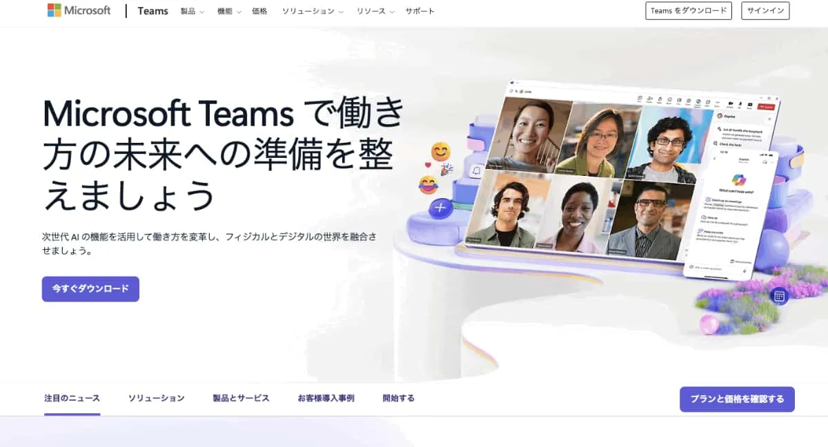 Microsoft Teams