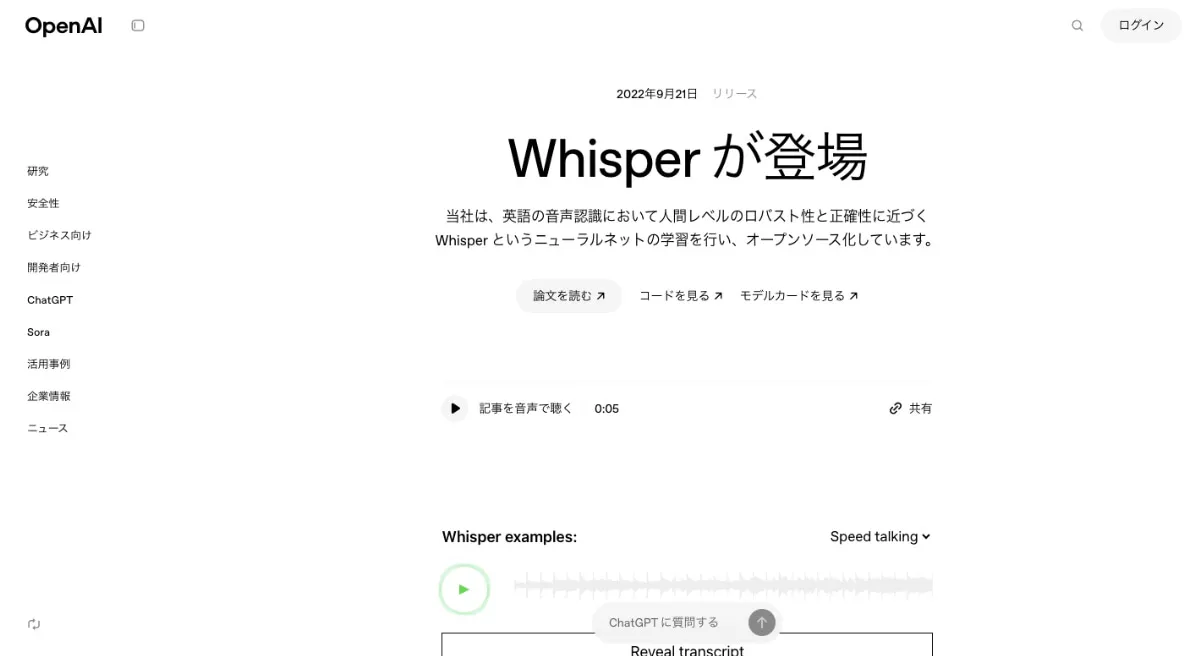 Whisper