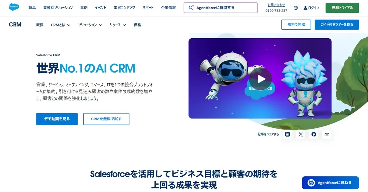 Salesforce
