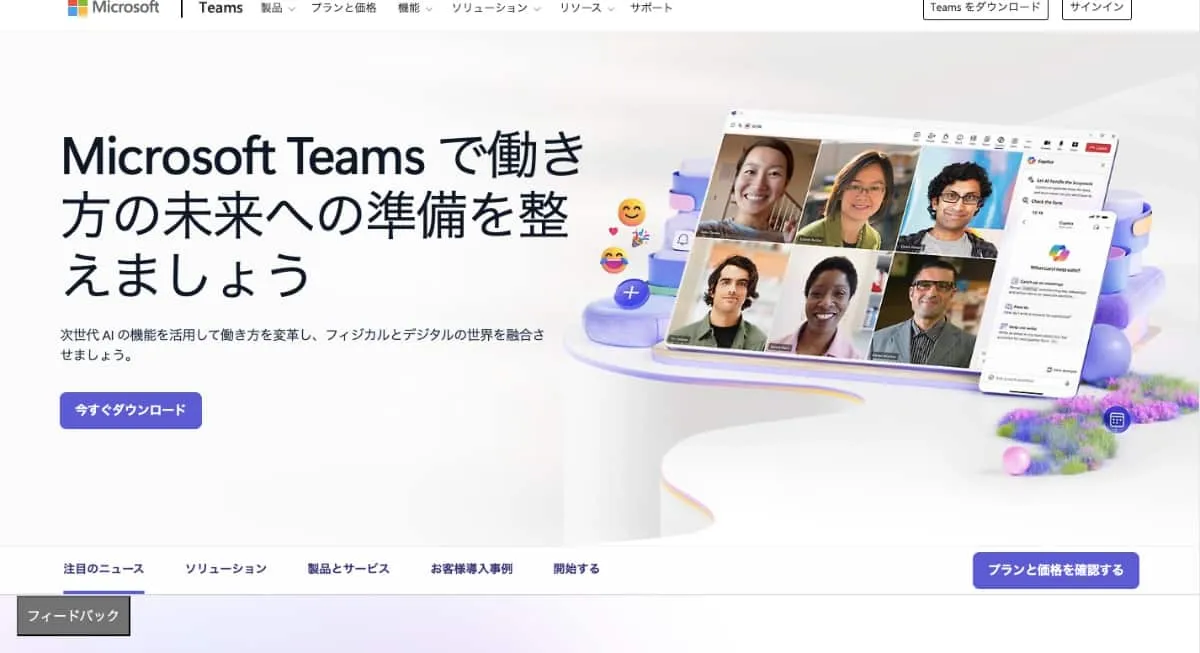 Microsoft Teams