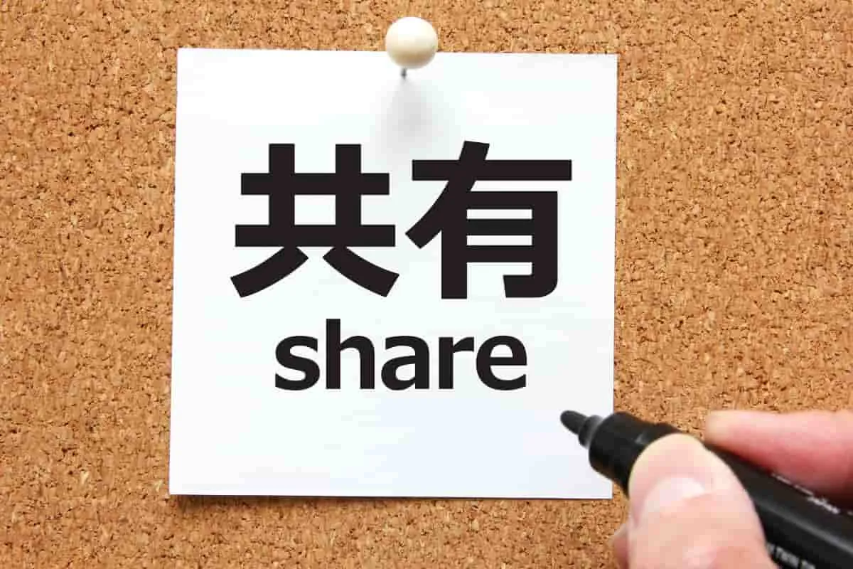 クラウド以外でファイルを共有する方法