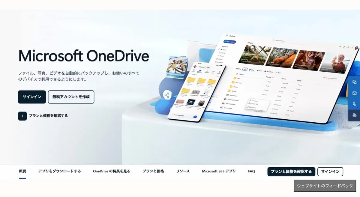 Microsoft OneDrive