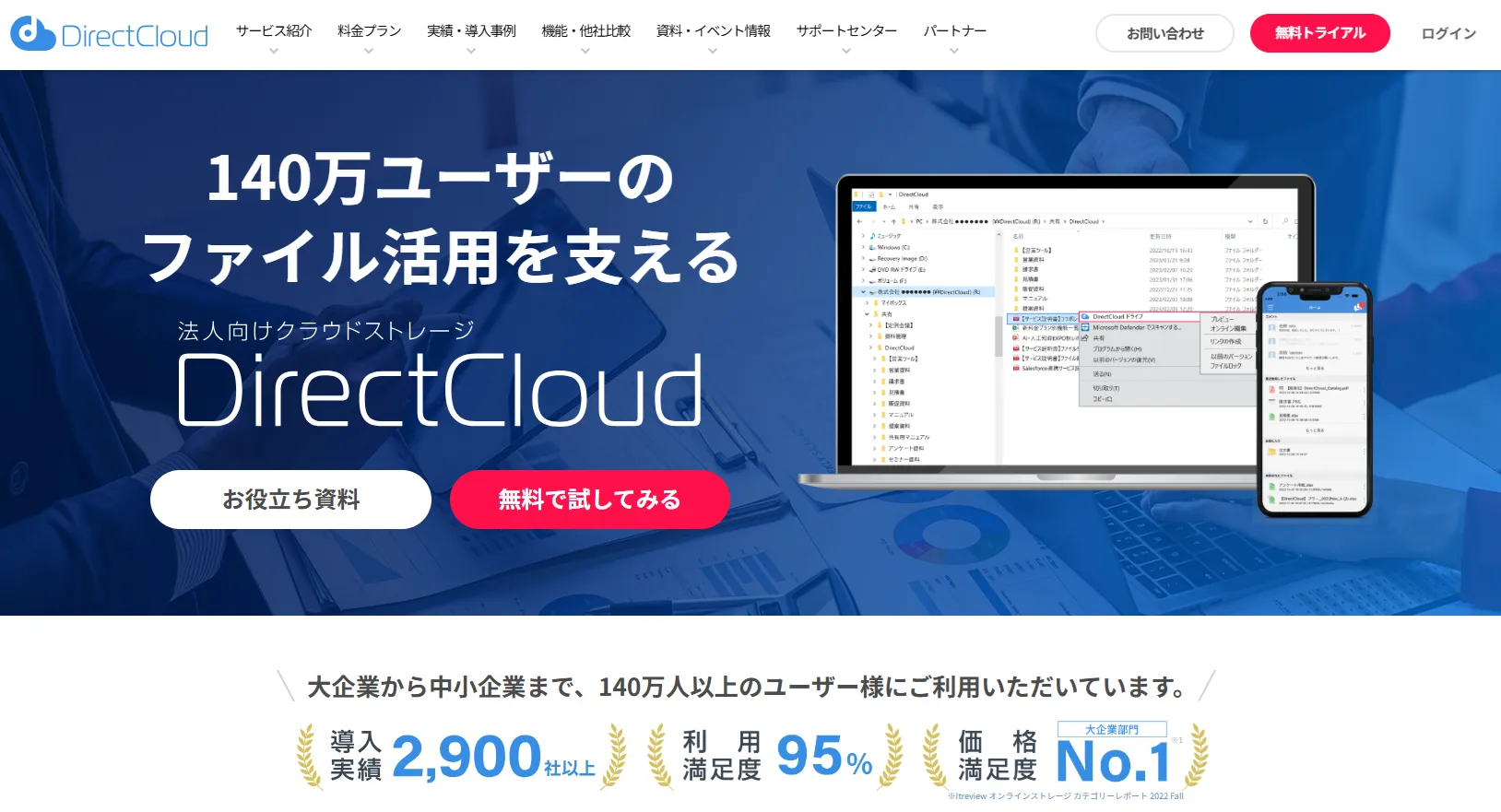 DirectCloud