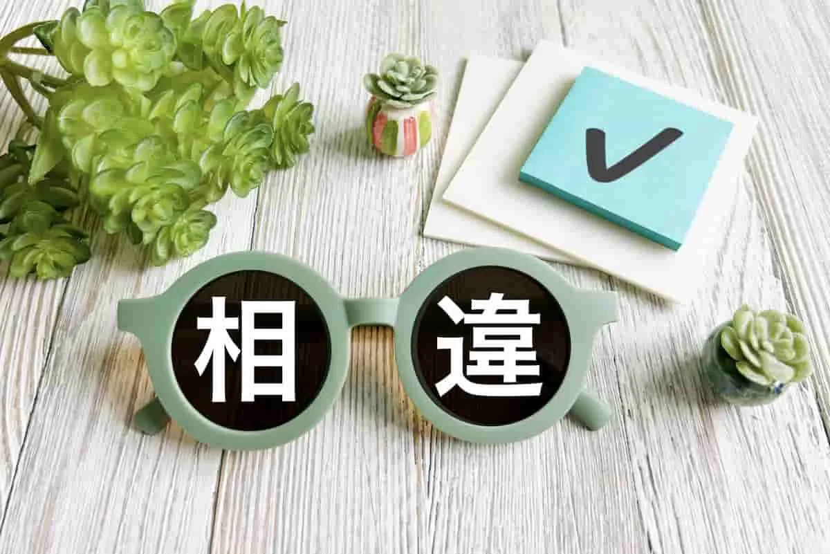 AIエージェントと従来のタスク管理ツールとの違い